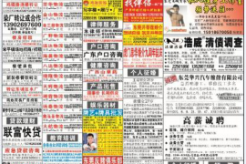 凤庆如果欠债的人消失了怎么查找，专业讨债公司的找人方法